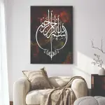 Islamic Wall Art Wooden Frames π Bismillah Hirrahman Nirrahim π
